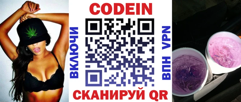 Кодеиновый сироп Lean напиток Lean (лин)  как найти   Реж 