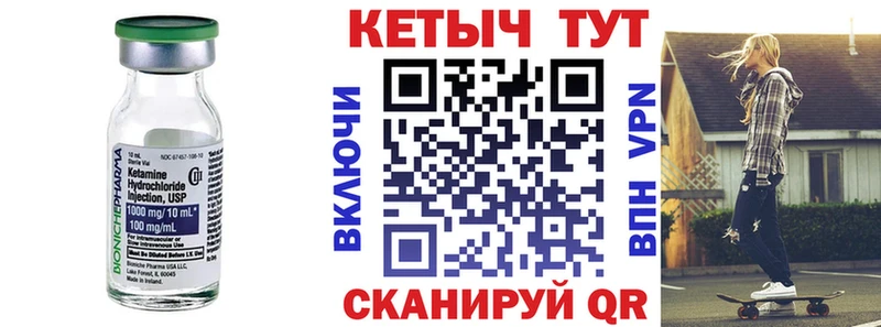 Кетамин ketamine  купить закладку  Реж 