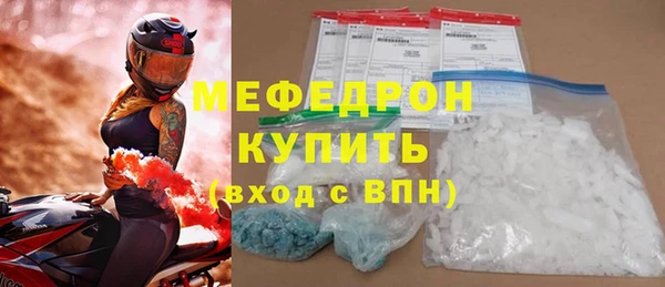 мяу мяу кристалл Богданович