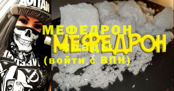 мяу мяу кристалл Богданович